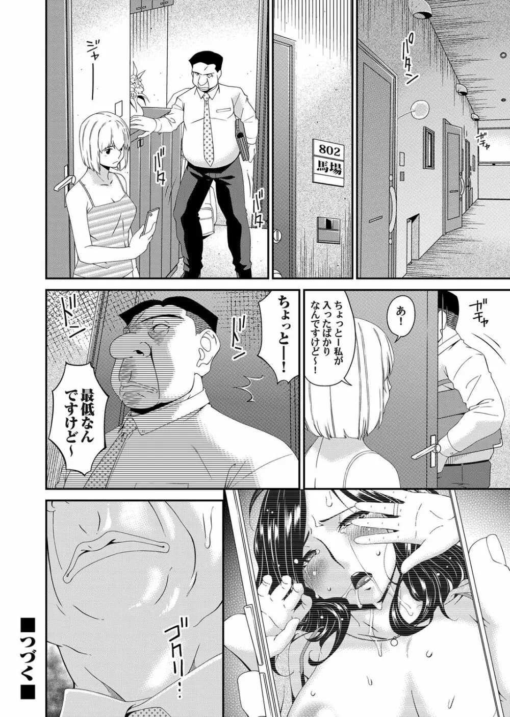 極情性活 表裏 Goku Jōsei Katsu Hyōri - Gokujou Page.20