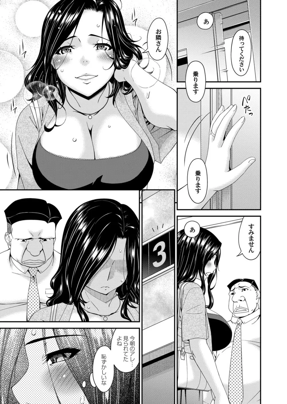 極情性活 表裏 Goku Jōsei Katsu Hyōri - Gokujou Page.29
