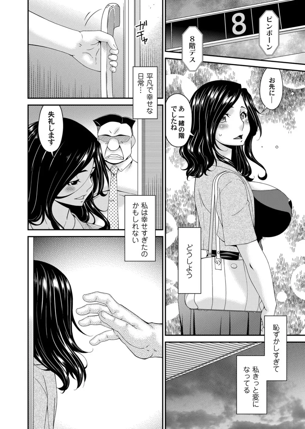 極情性活 表裏 Goku Jōsei Katsu Hyōri - Gokujou Page.30