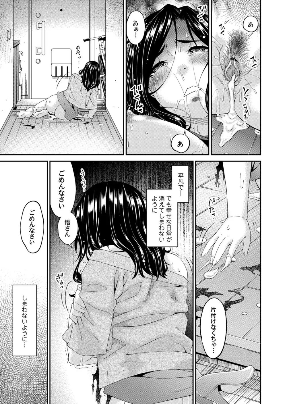 極情性活 表裏 Goku Jōsei Katsu Hyōri - Gokujou Page.31