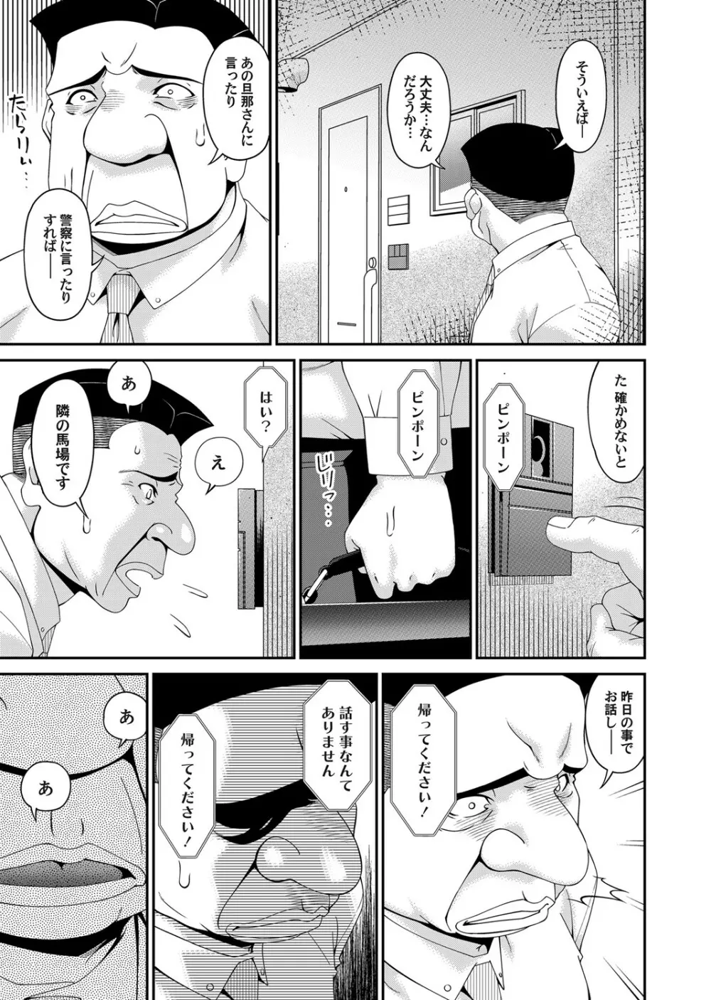 極情性活 表裏 Goku Jōsei Katsu Hyōri - Gokujou Page.43