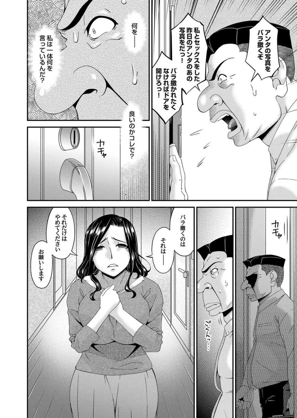極情性活 表裏 Goku Jōsei Katsu Hyōri - Gokujou Page.44