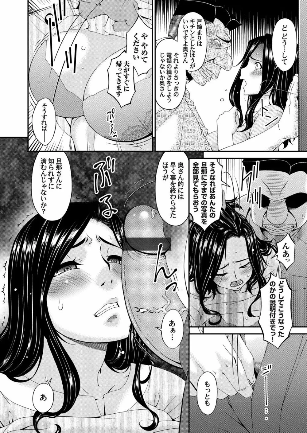 極情性活 表裏 Goku Jōsei Katsu Hyōri - Gokujou Page.70