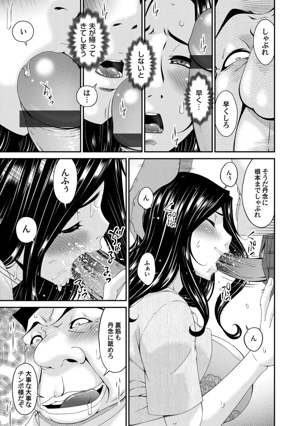 極情性活 表裏 Goku Jōsei Katsu Hyōri - Gokujou Page.71