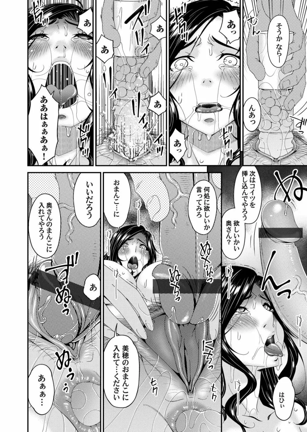 極情性活 表裏 Goku Jōsei Katsu Hyōri - Gokujou Page.92