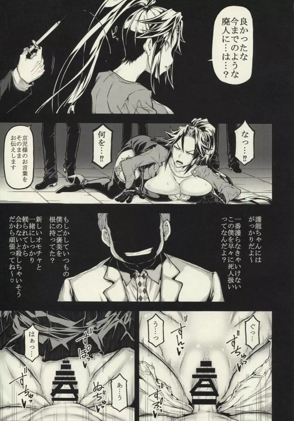 XXX -triple X- Page.5