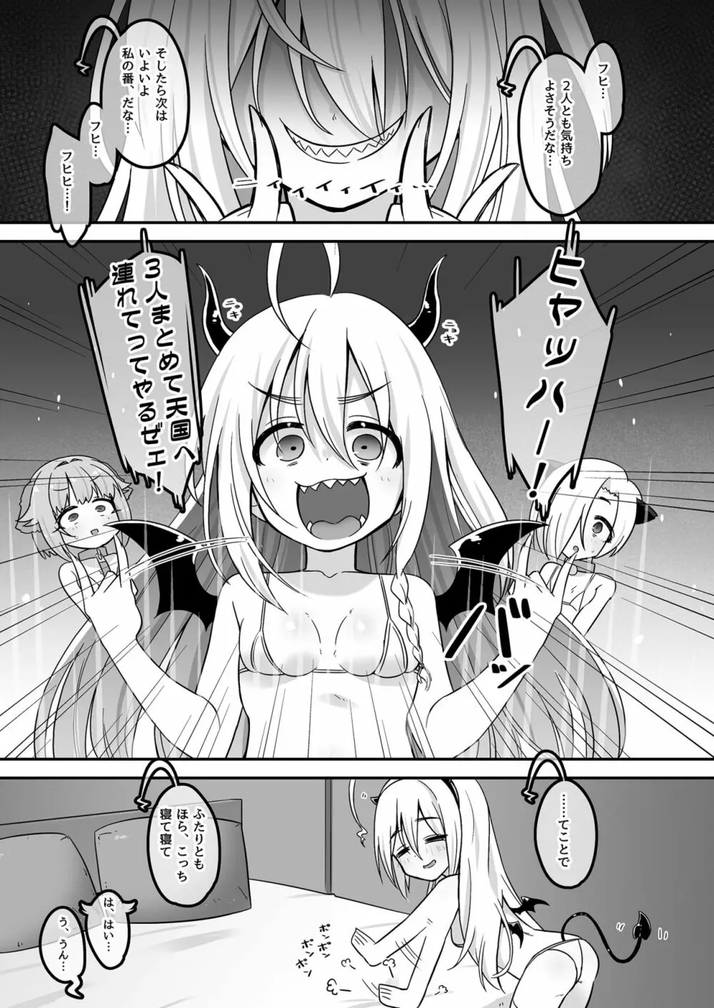 いつでもHにえっちよんにーず!! Page.17