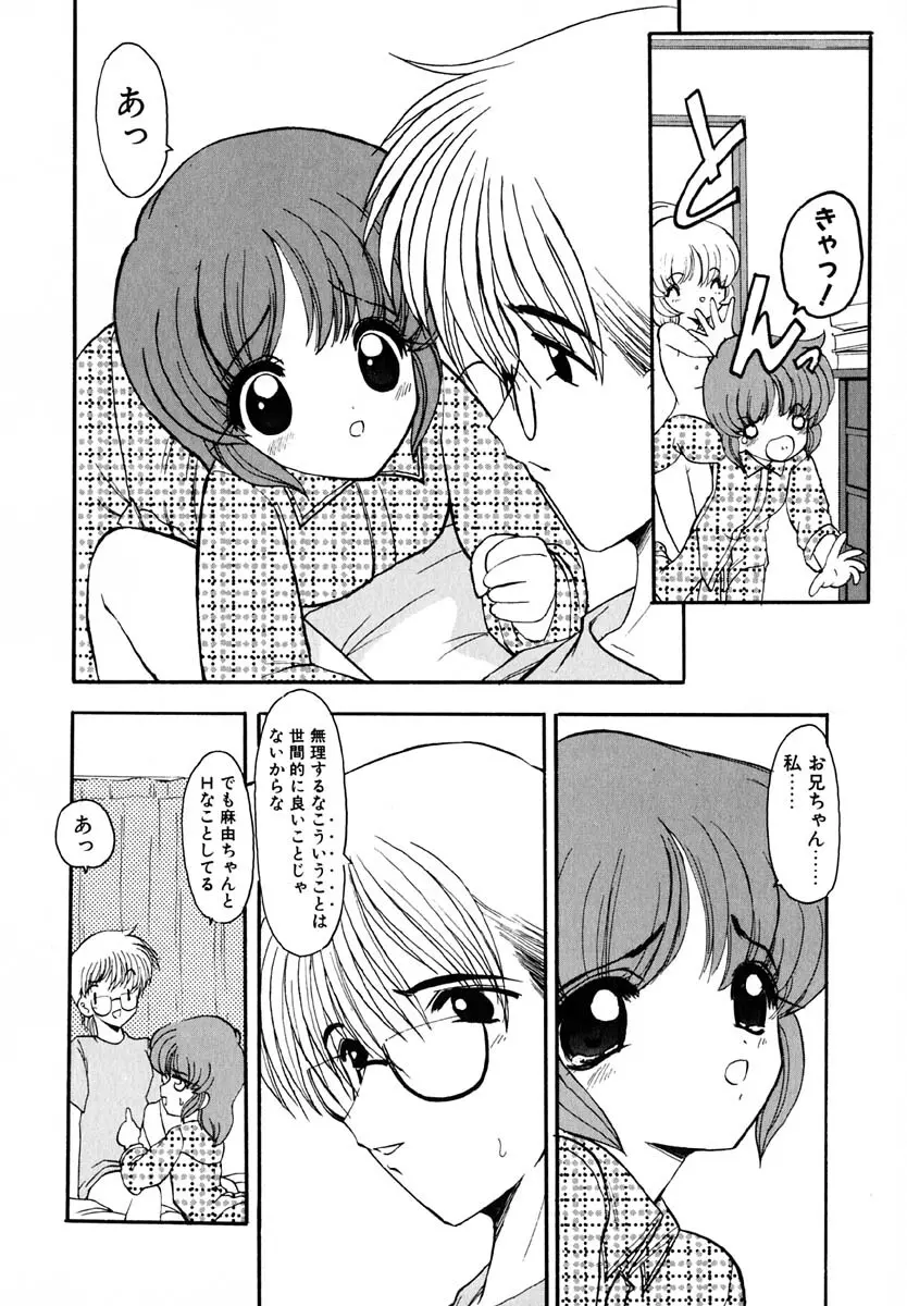 エンブレイス ～抱擁～ Page.115