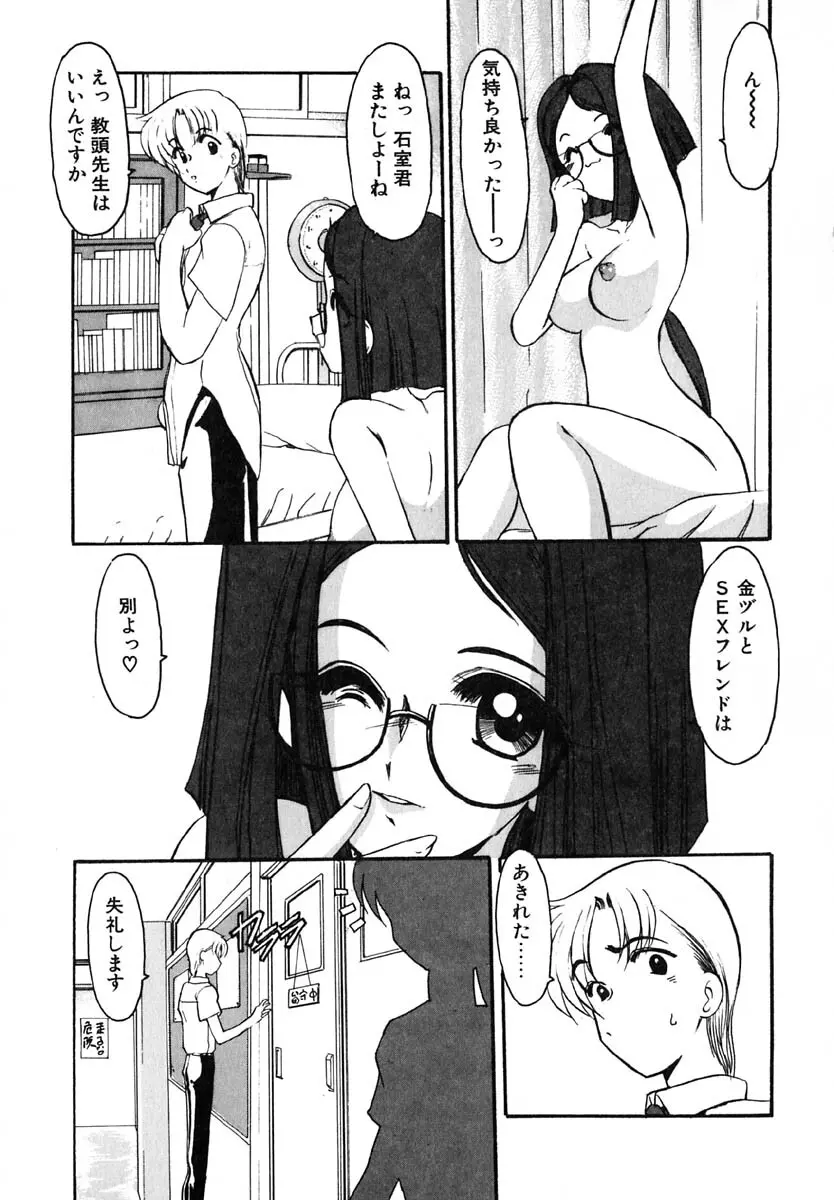 エンブレイス ～抱擁～ Page.24