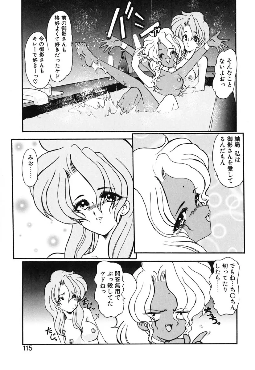 れっすん Page.114