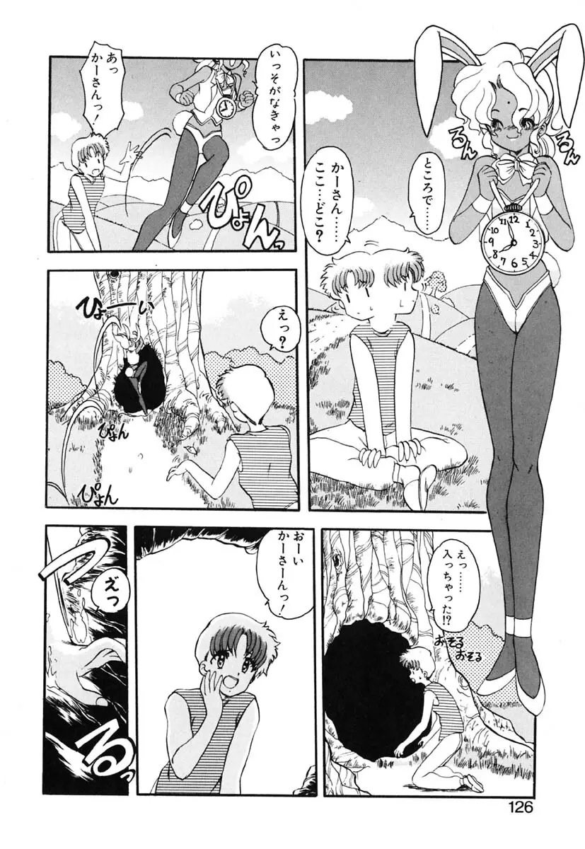 れっすん Page.125