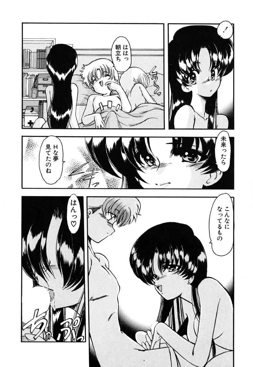 れっすん Page.143