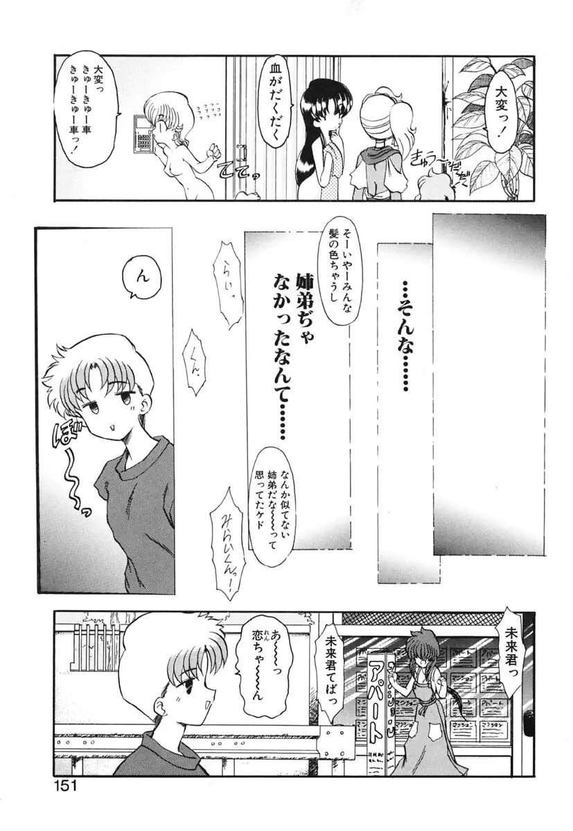 れっすん Page.150