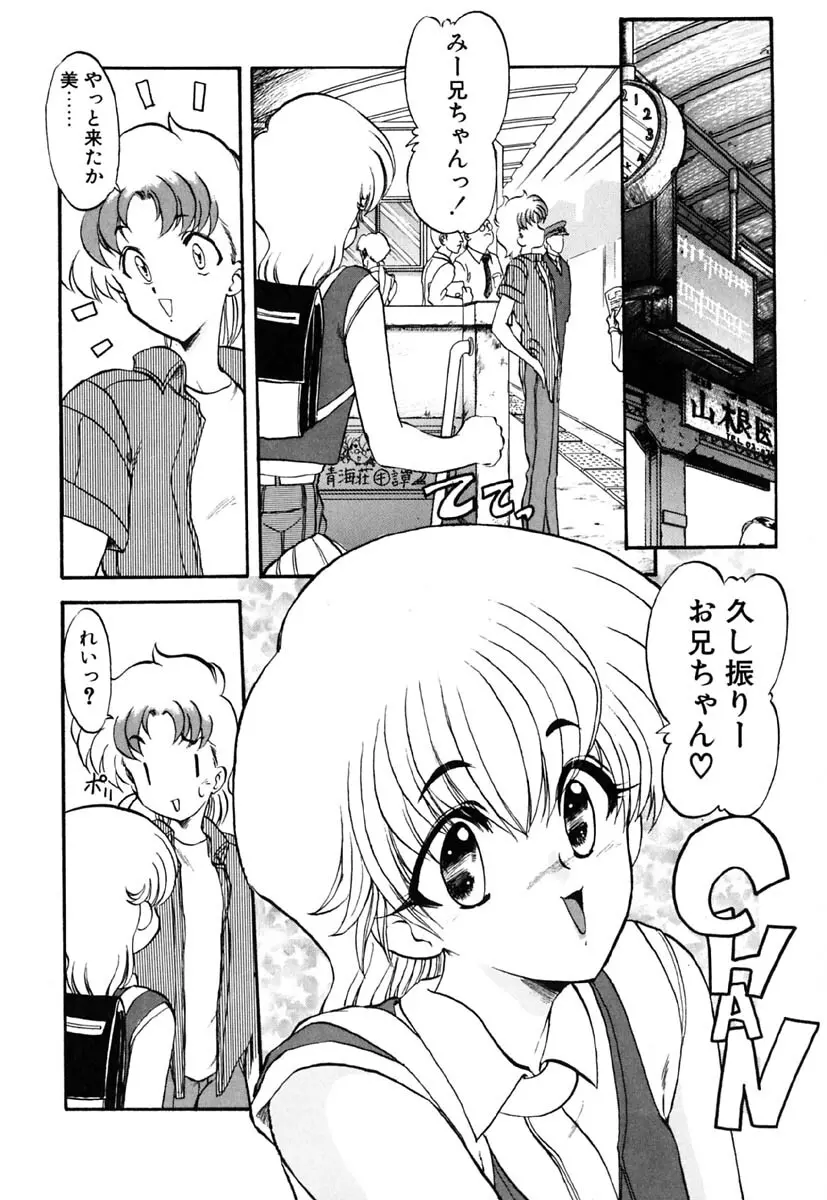 れっすん Page.27