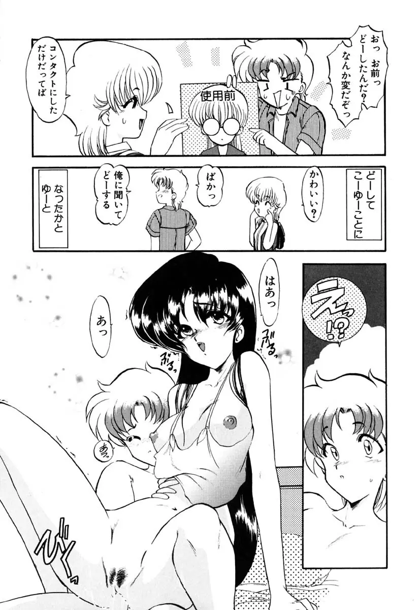 れっすん Page.28