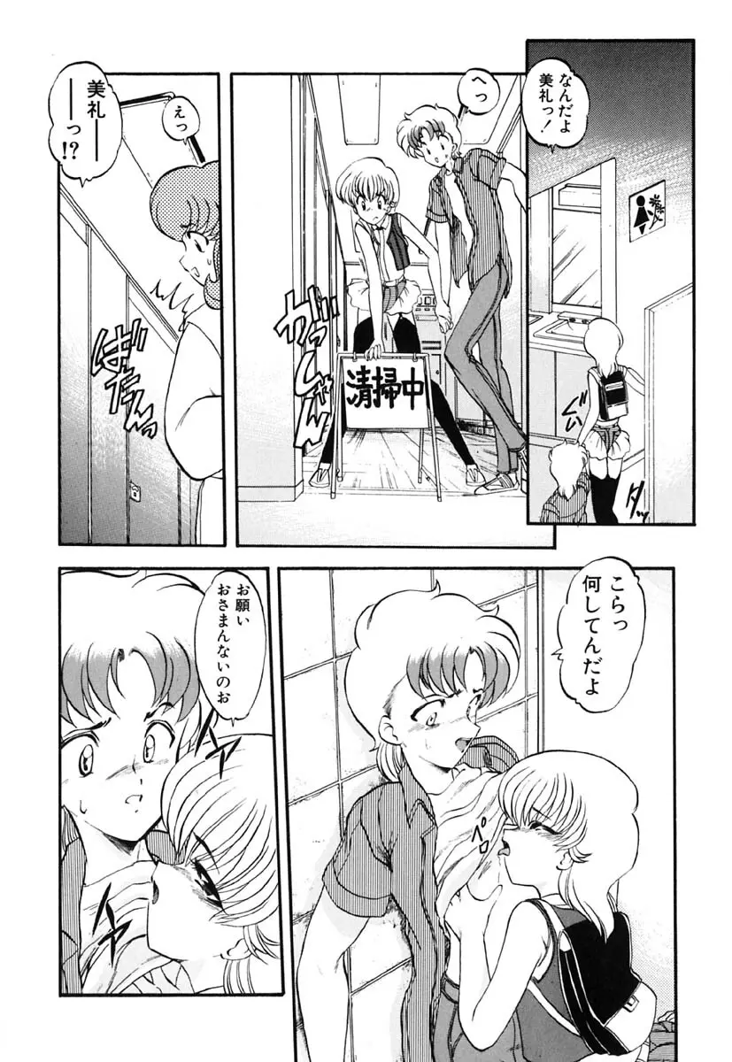 れっすん Page.37