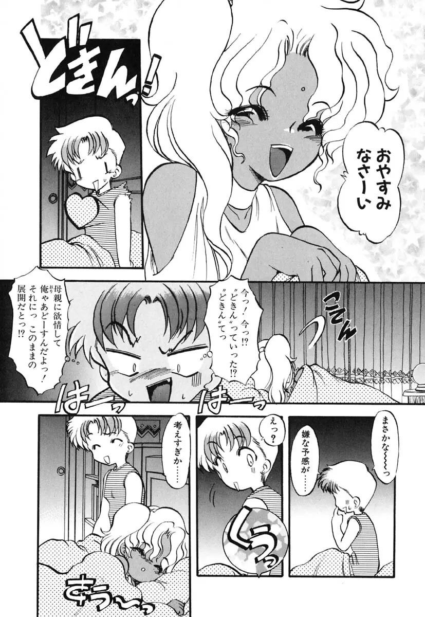 れっすん Page.54