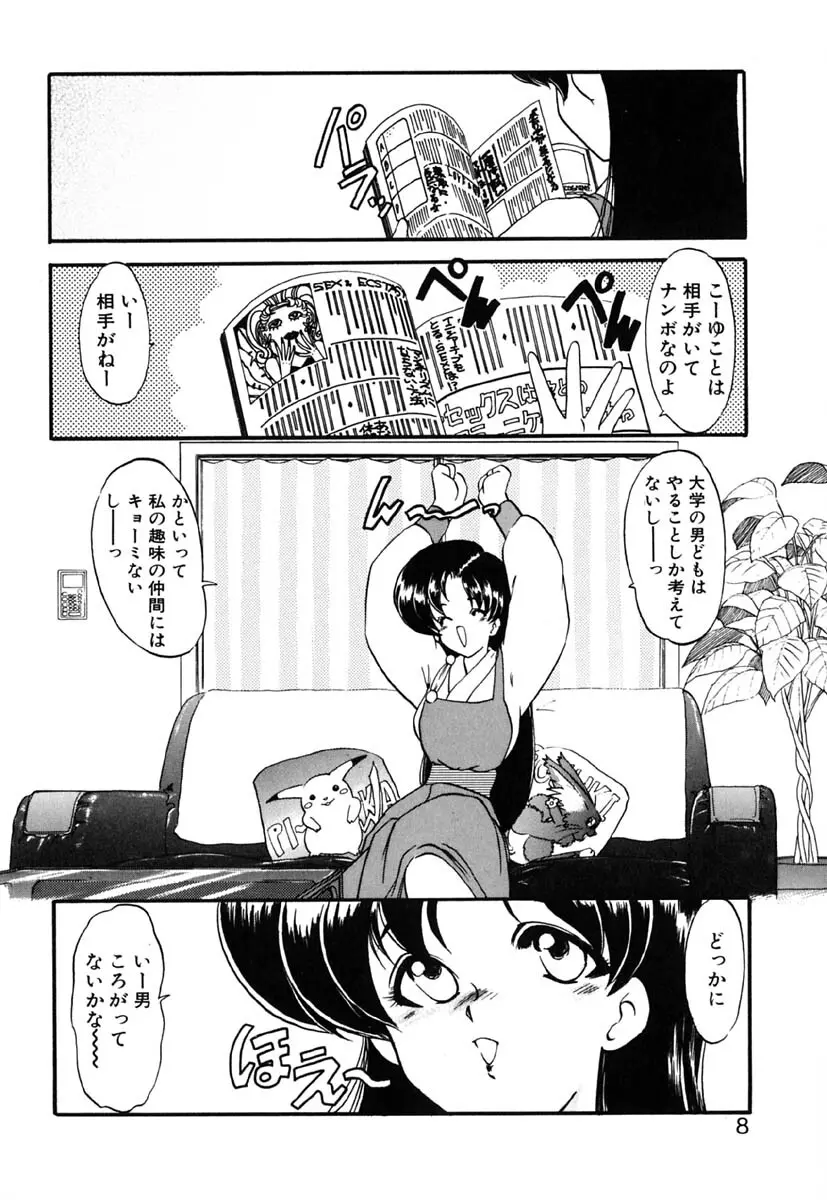 れっすん Page.7