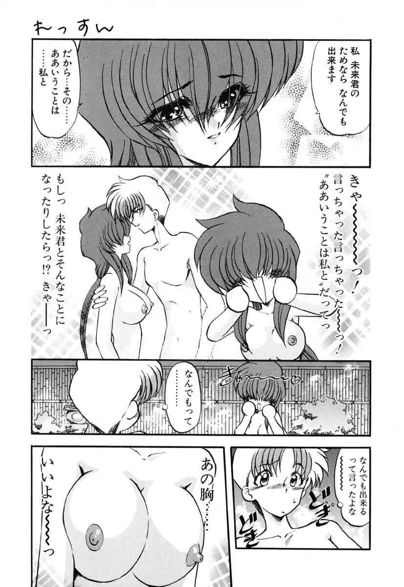 れっすん Page.90