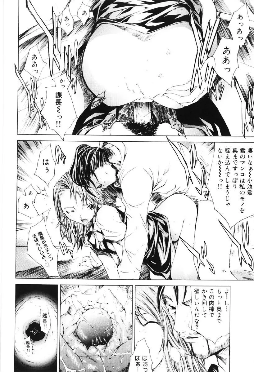 ミガワリバディー Page.100