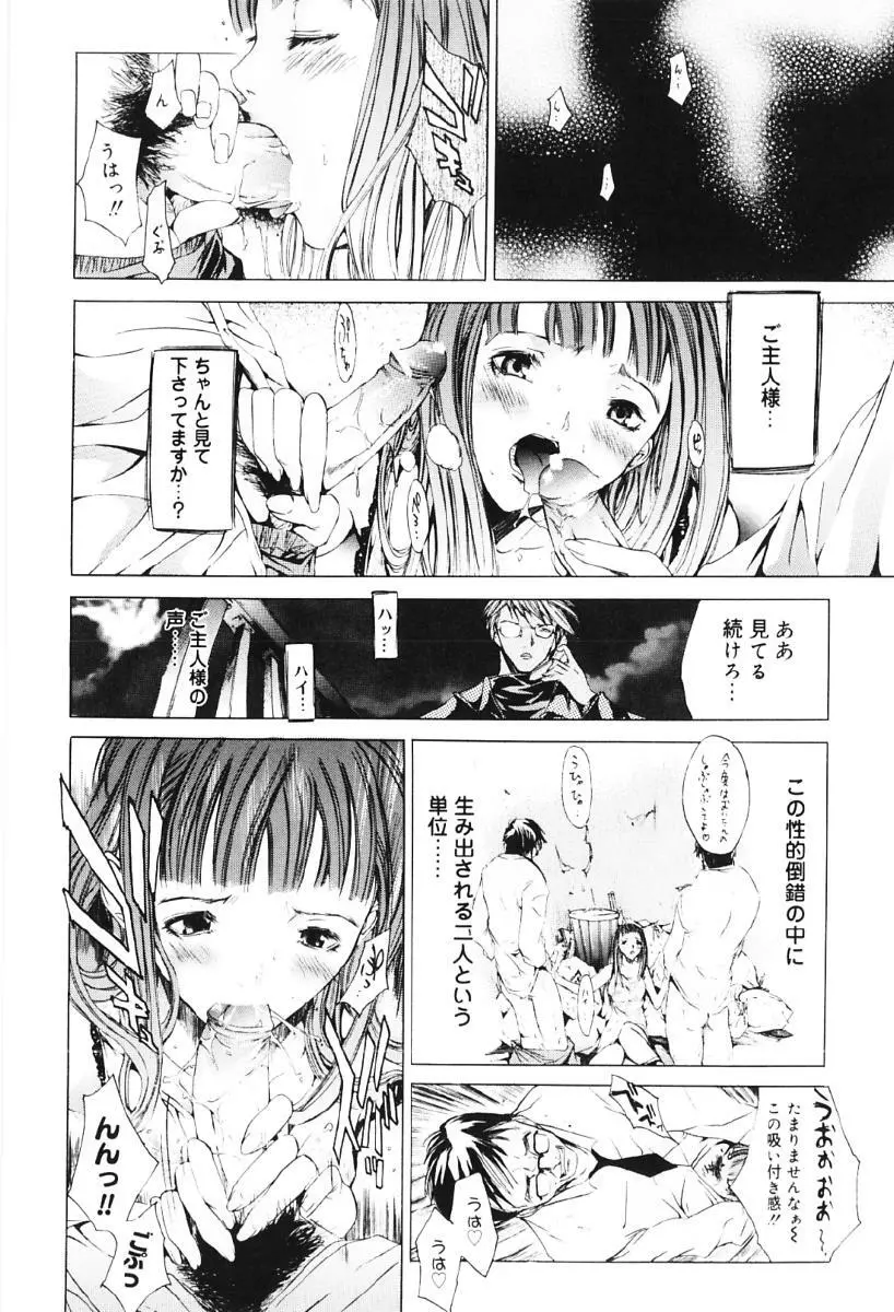 ミガワリバディー Page.124