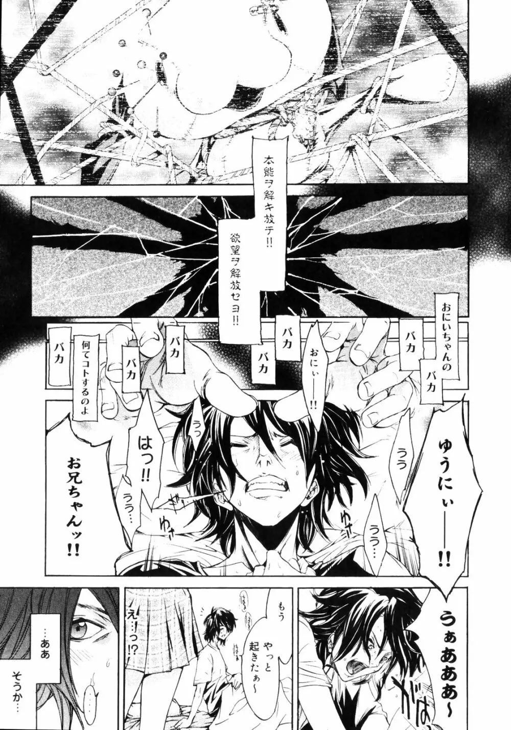 サムライギルド ～血風録～ Page.150