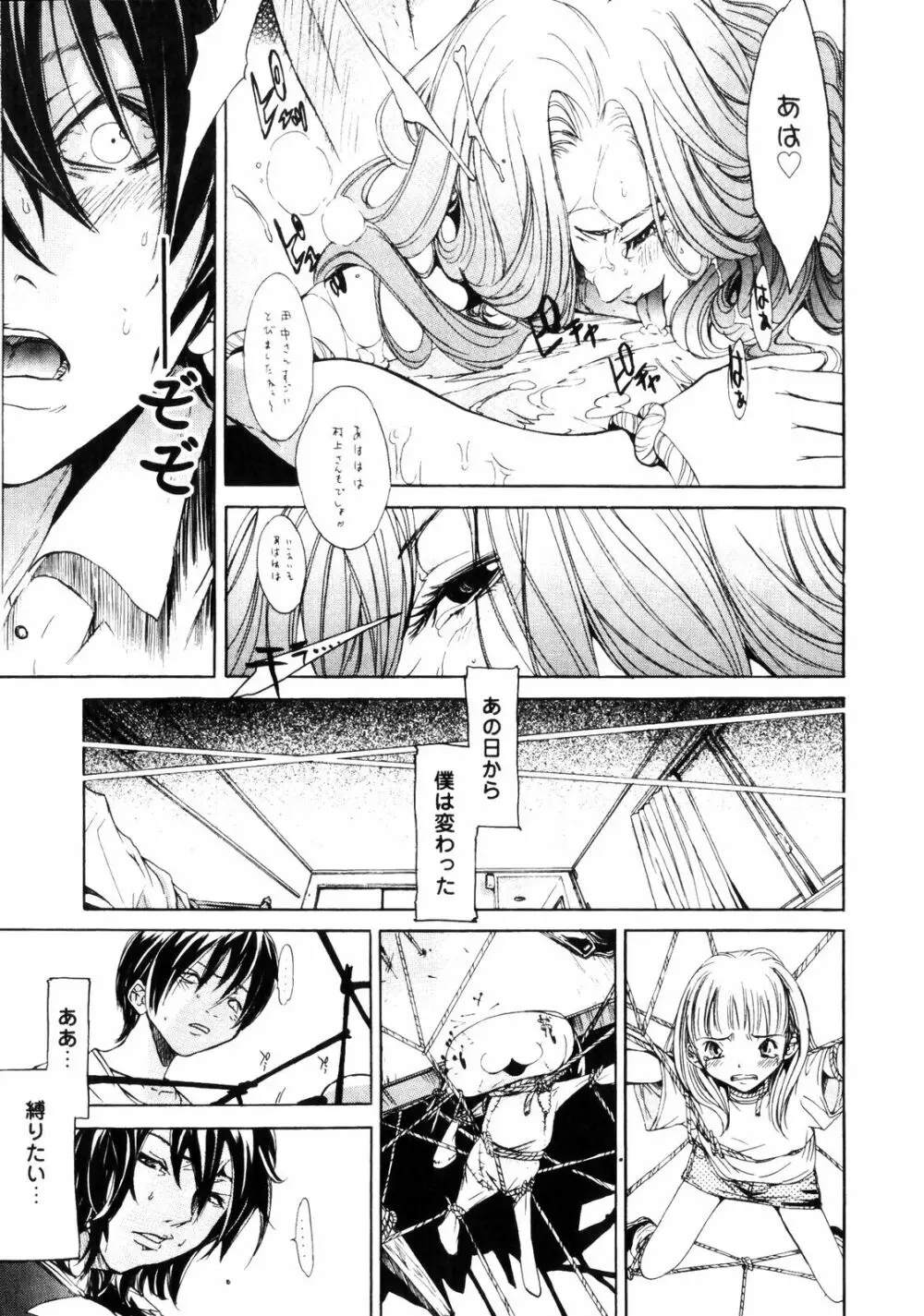 サムライギルド ～血風録～ Page.164