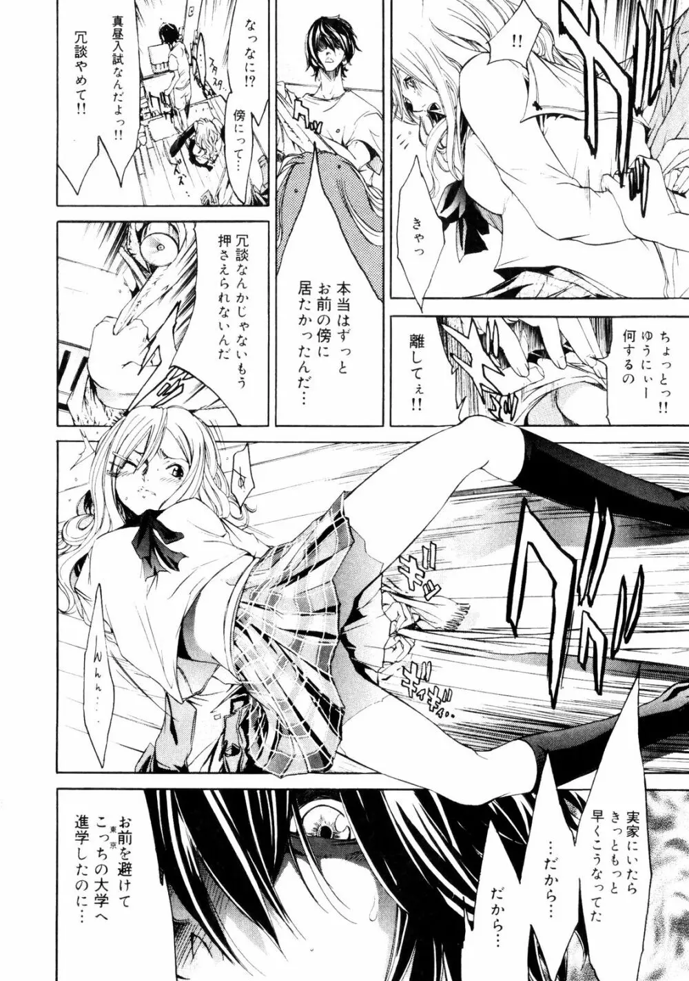 サムライギルド ～血風録～ Page.169