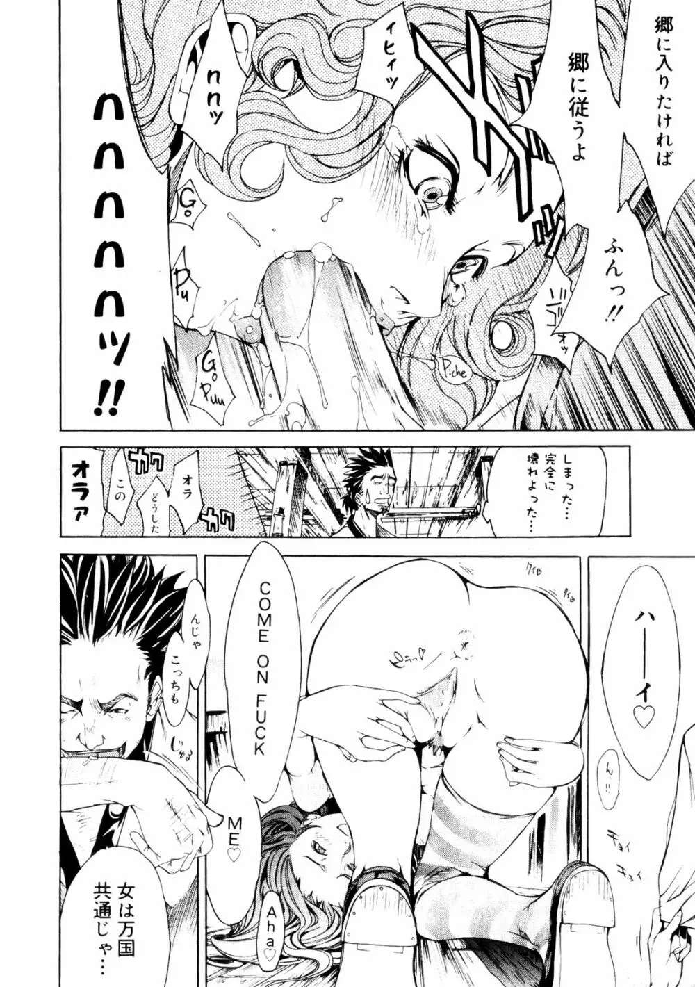 サムライギルド ～血風録～ Page.61