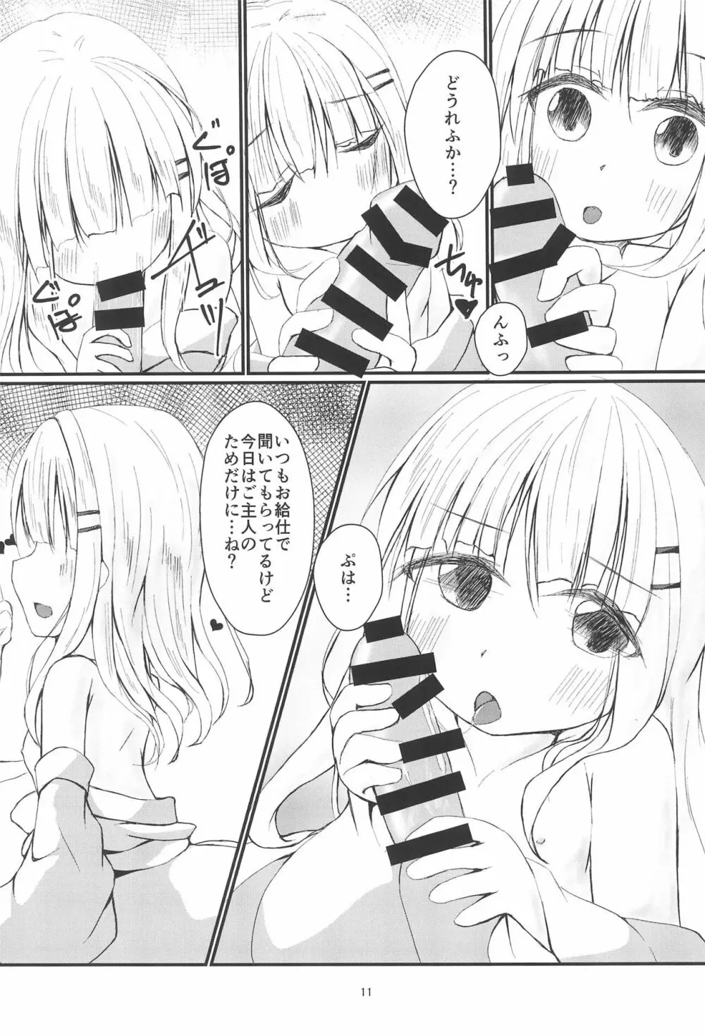 天使と温泉デート Page.11