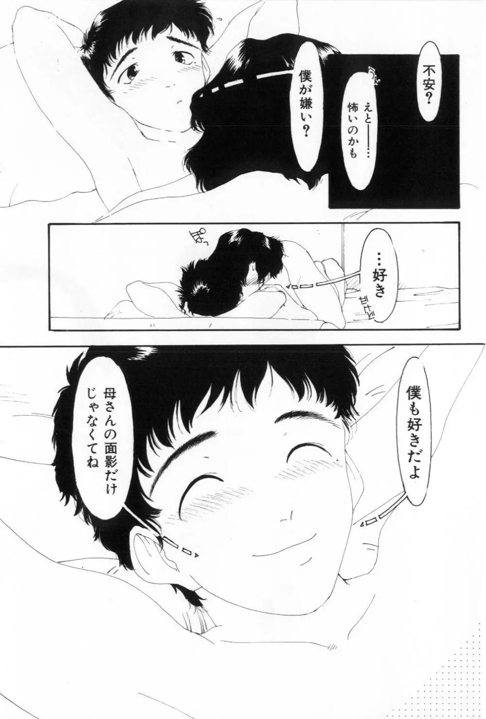 あのこ Page.125