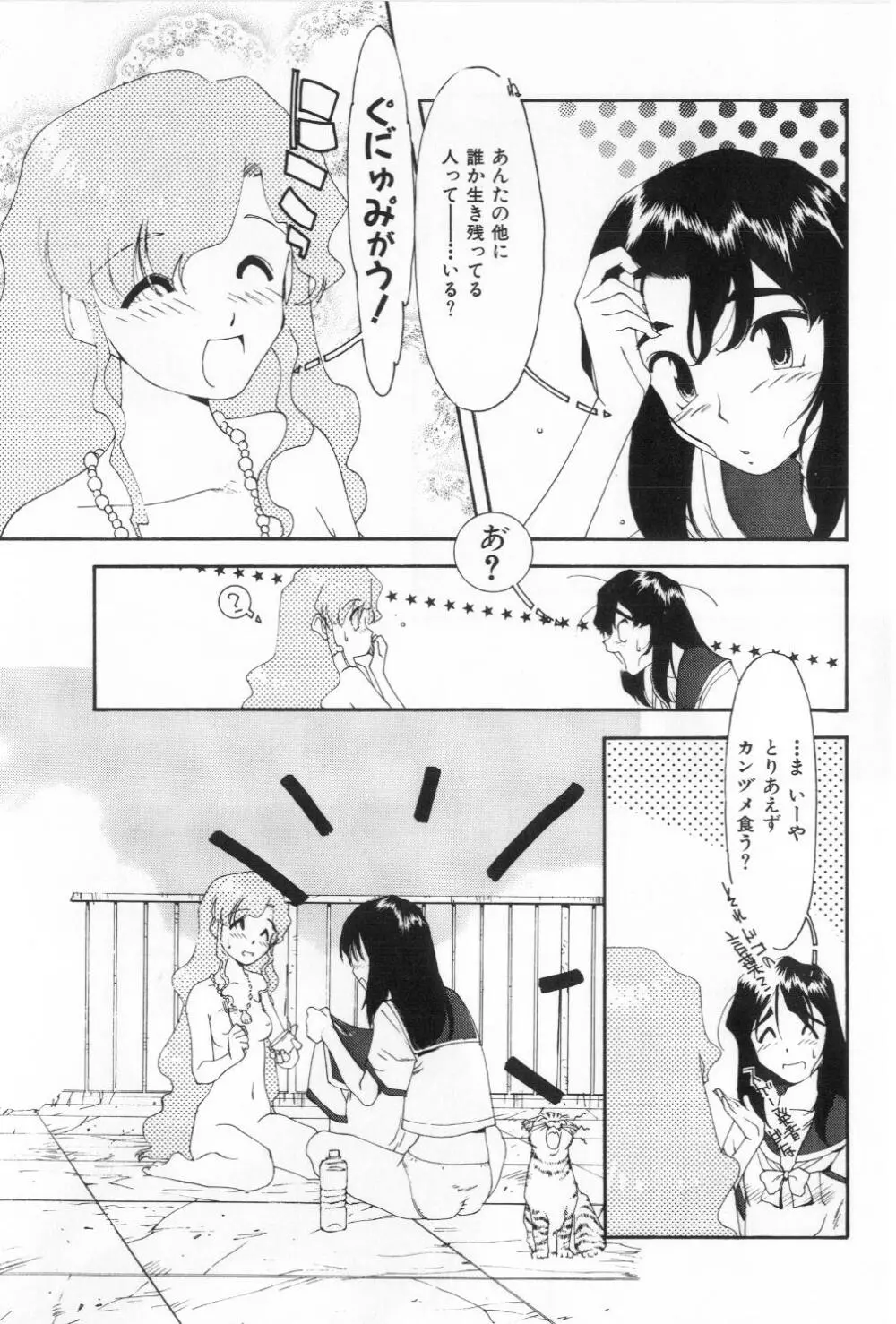 あのこ Page.145