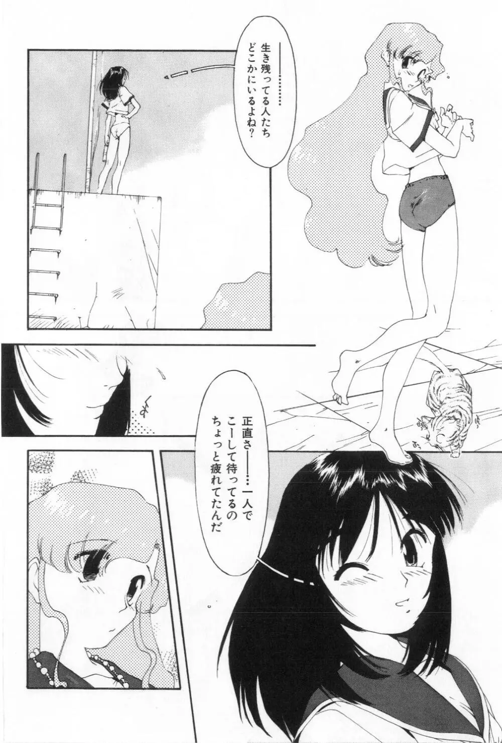 あのこ Page.146