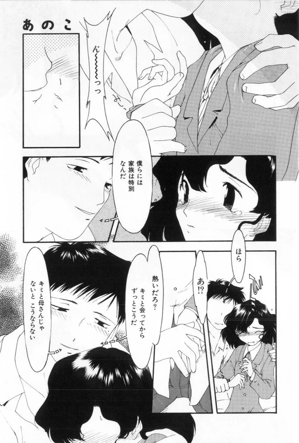 あのこ Page.17