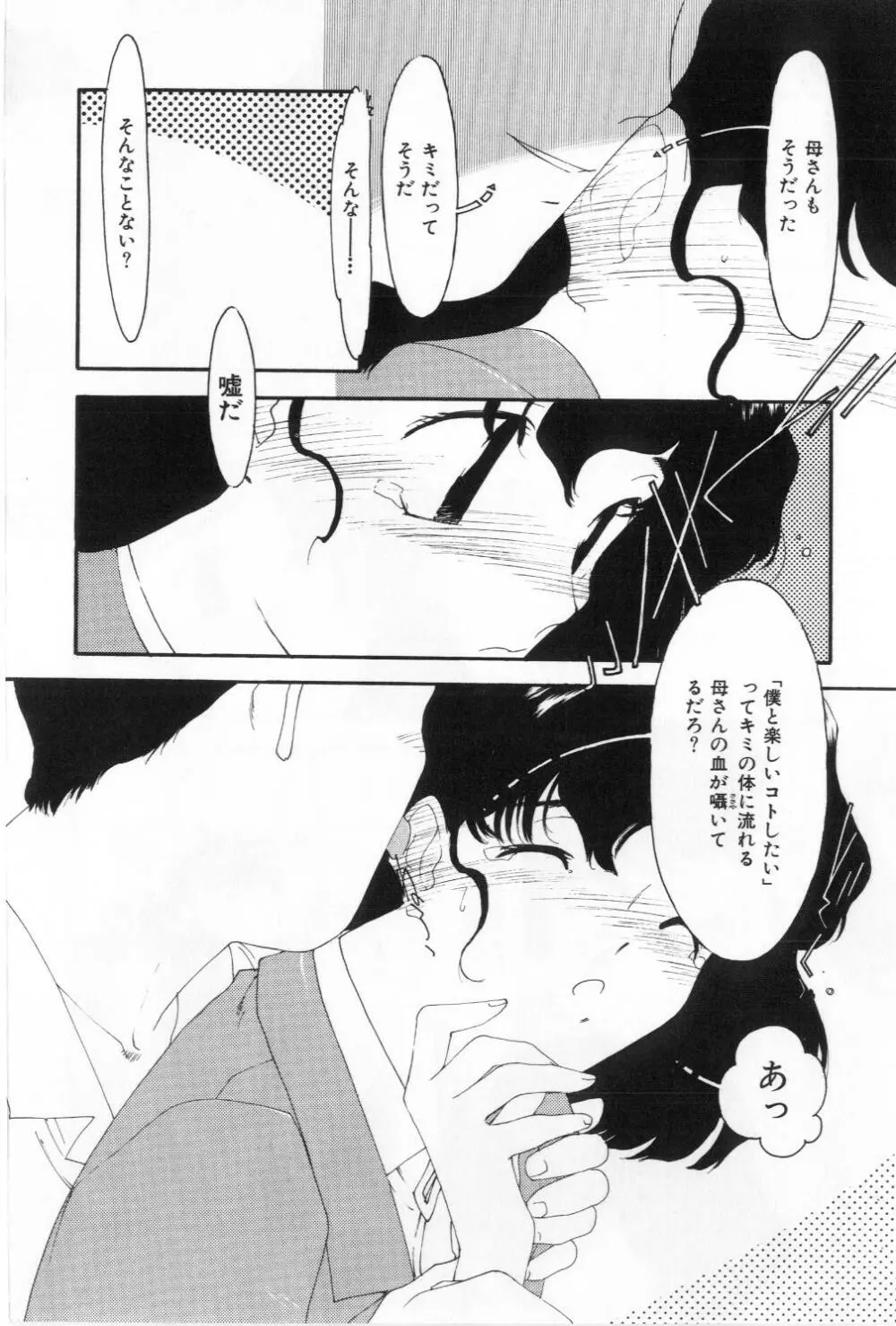 あのこ Page.18