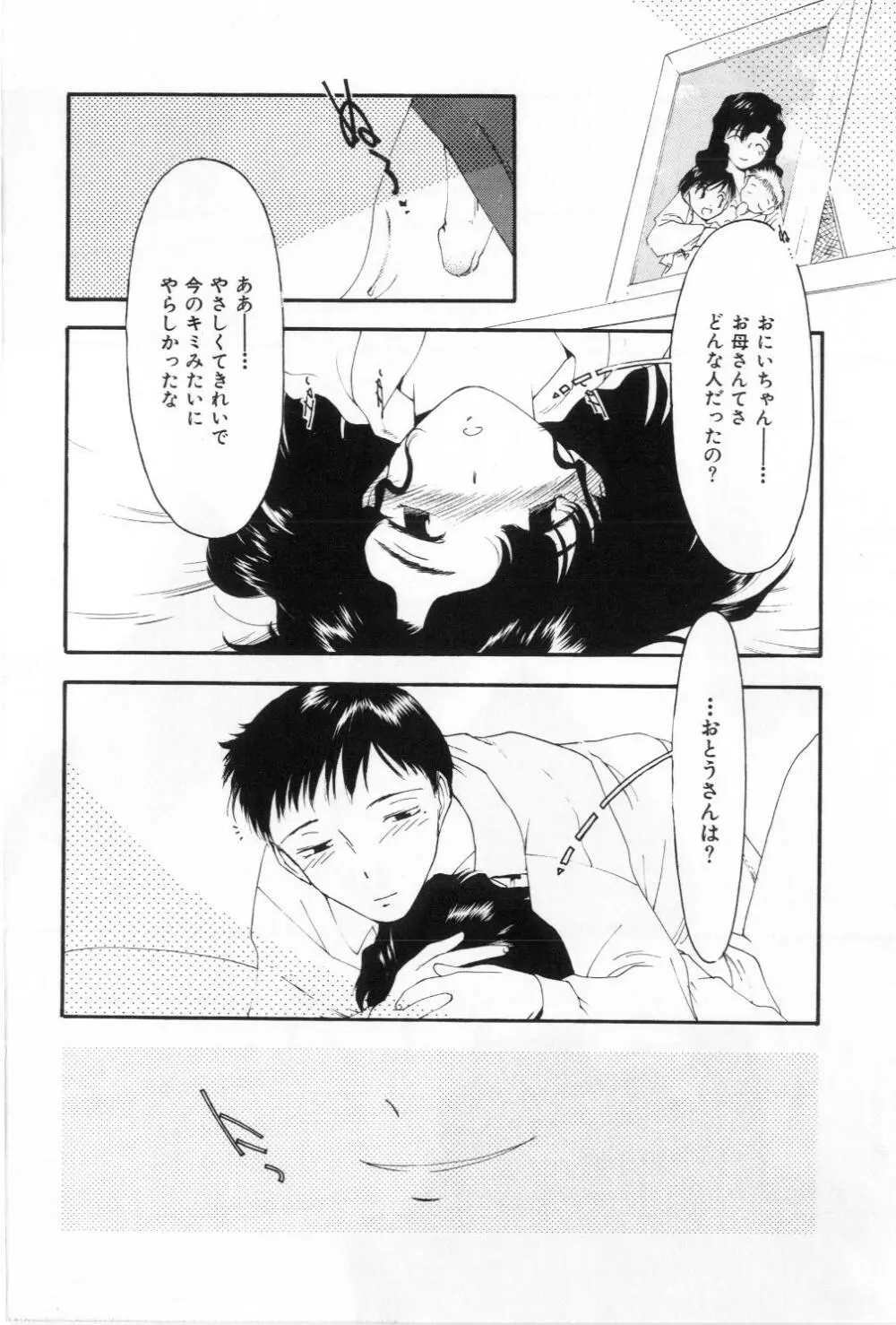 あのこ Page.24