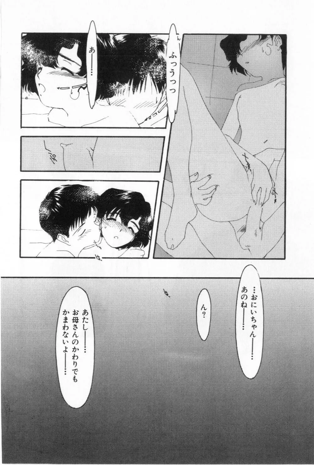 あのこ Page.42