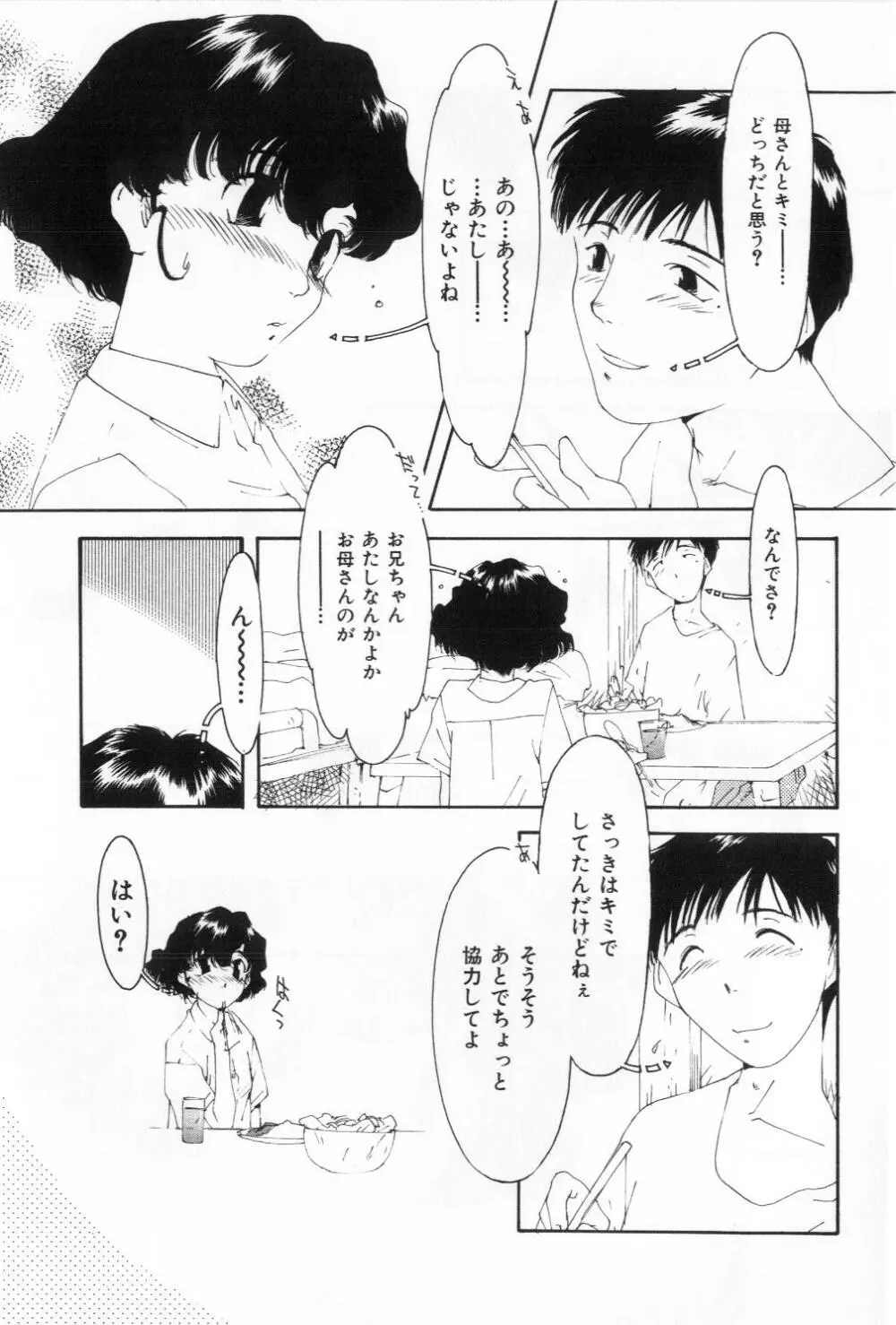 あのこ Page.47