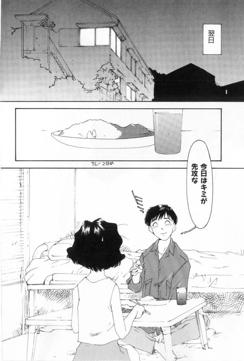 あのこ Page.58