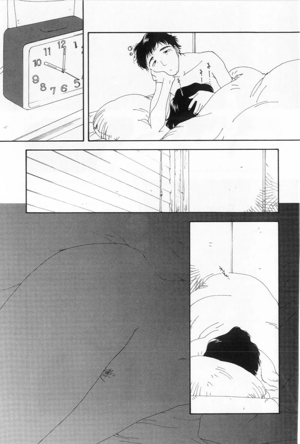 あのこ Page.95