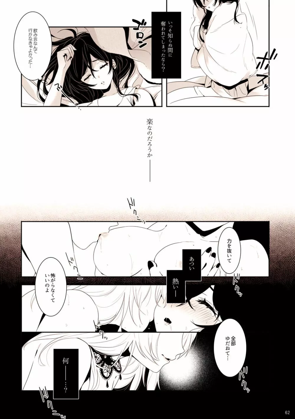 Re:デーデッデー!!!!!!!! Page.63