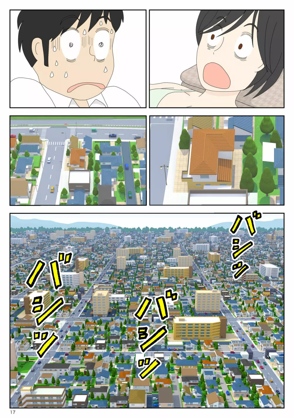 オナネタ母2～夫の横で～ Page.17