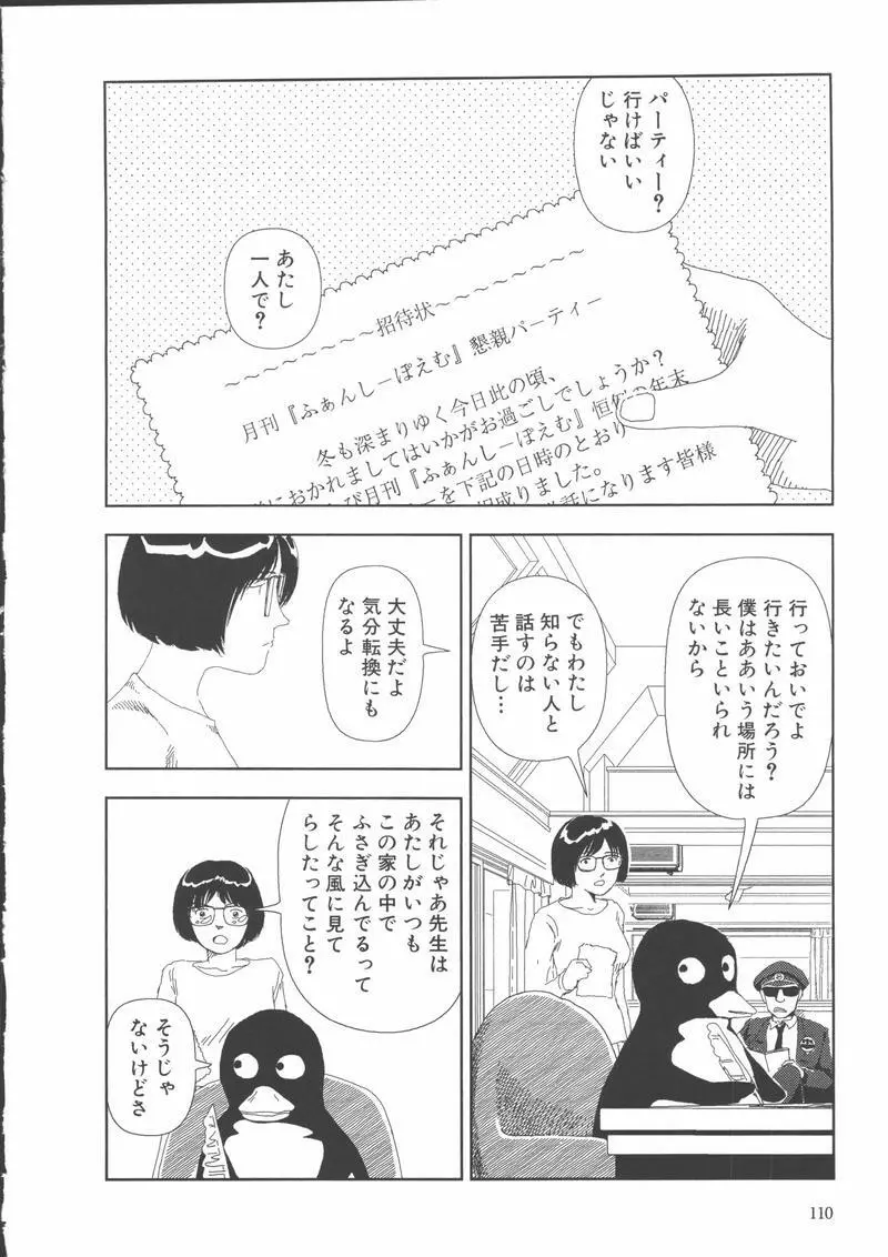 学校 Page.113