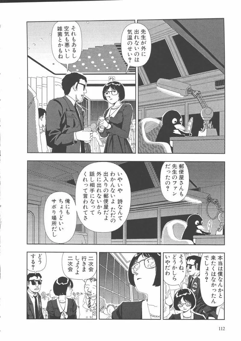 学校 Page.115