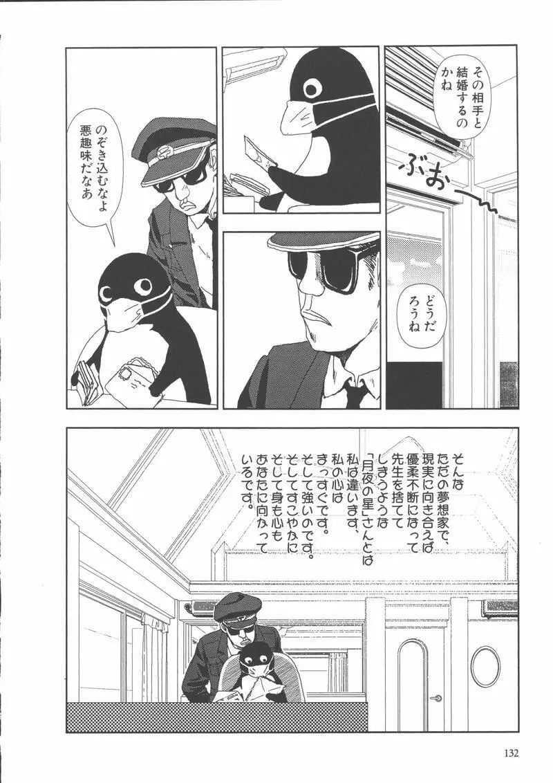 学校 Page.135