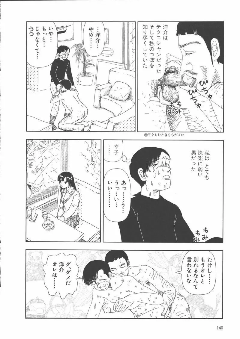 学校 Page.143