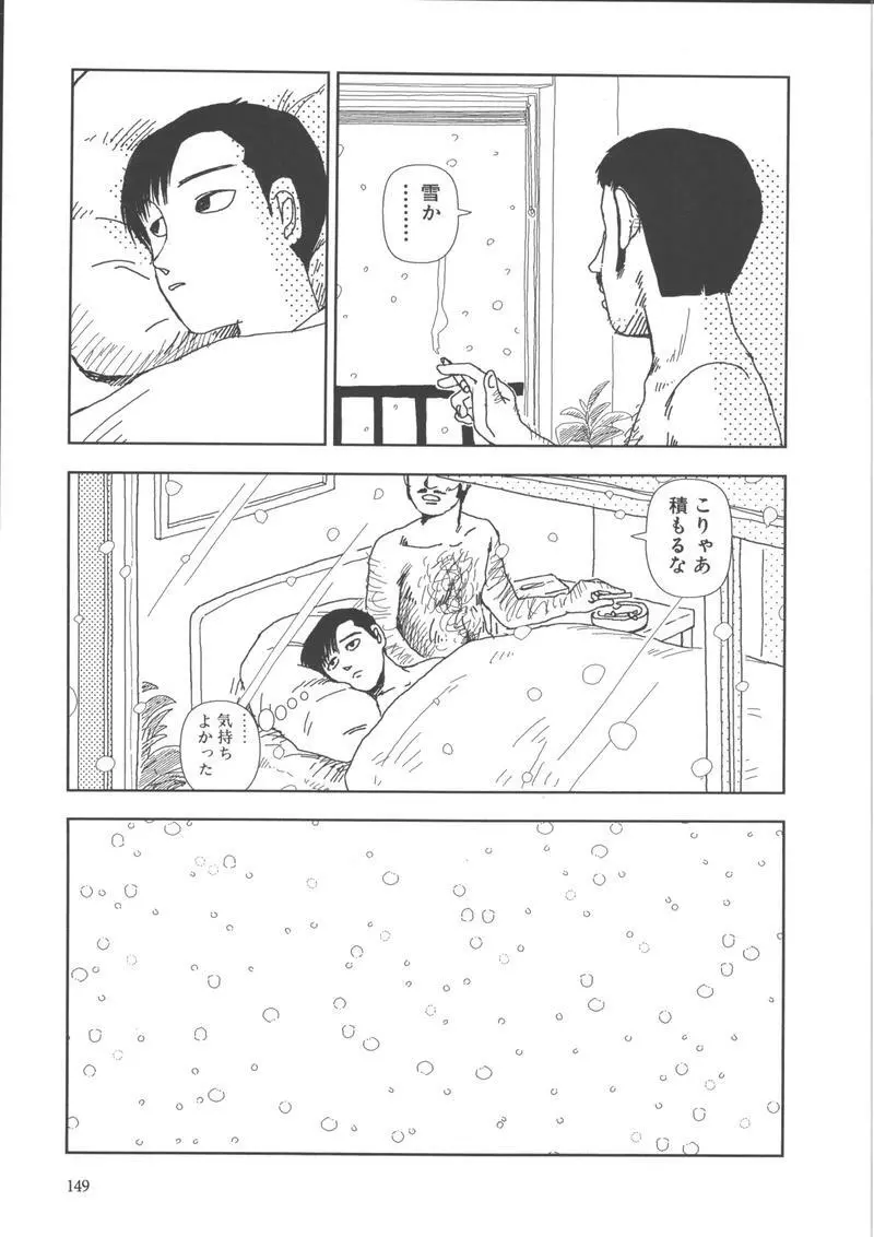 学校 Page.152