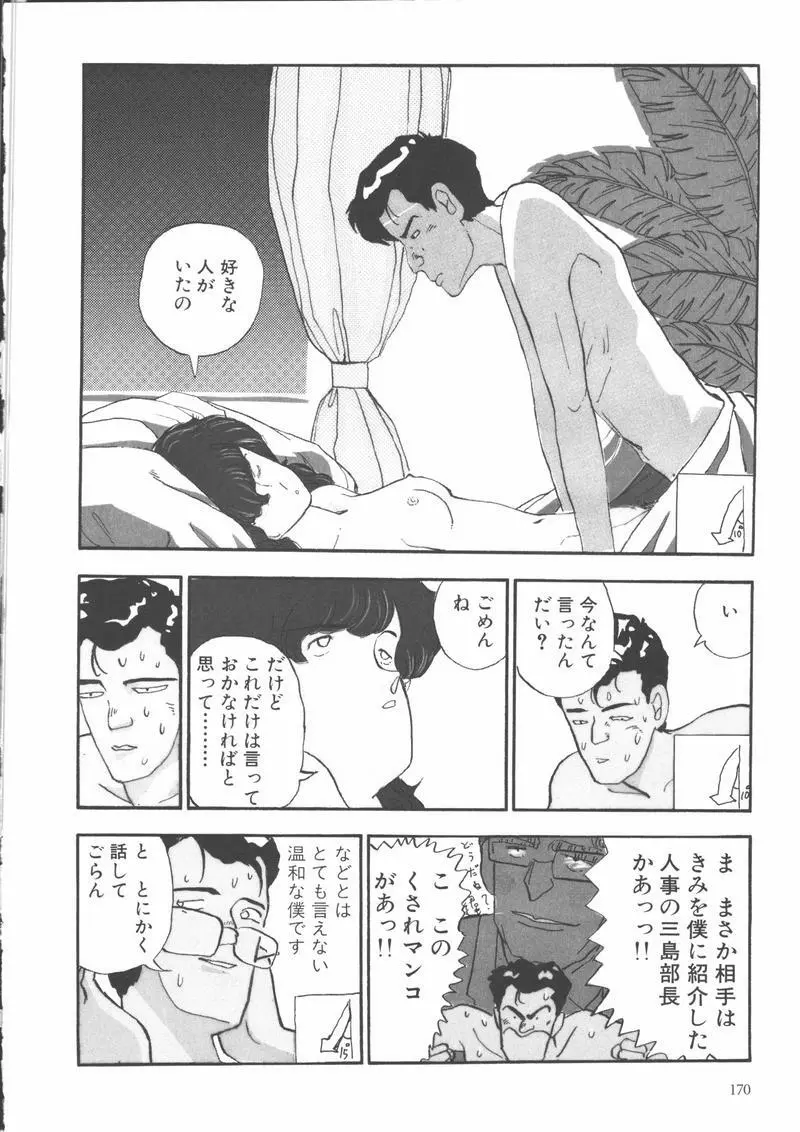 学校 Page.173