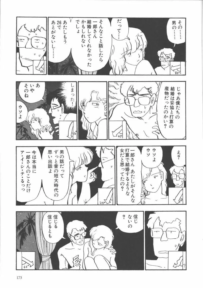 学校 Page.176