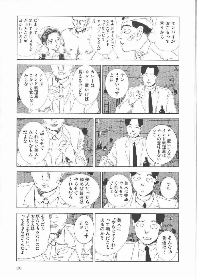 学校 Page.196